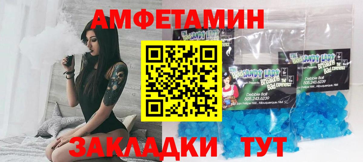Калининград  Амфетамин VHQ  АМФЕТАМИН  Вход с VPN 