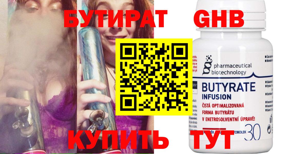 Калининград  БУТИРАТ оксана  Вход с VPN 