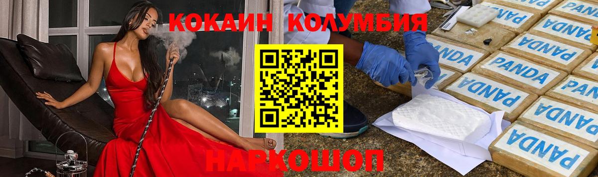 КОКАИН 98%  Вход с VPN  КОКАИН 98%  COCAIN  Калининград 