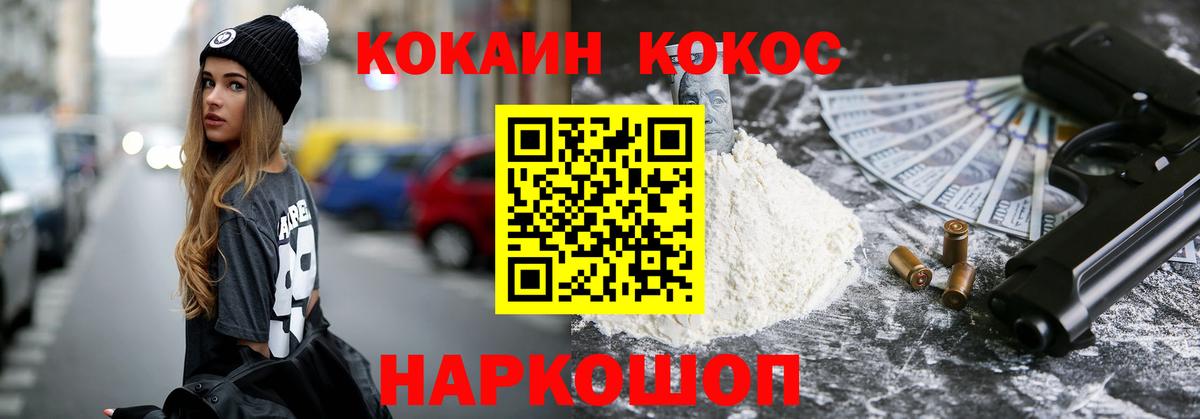 Cocaine Колумбийский Калининград