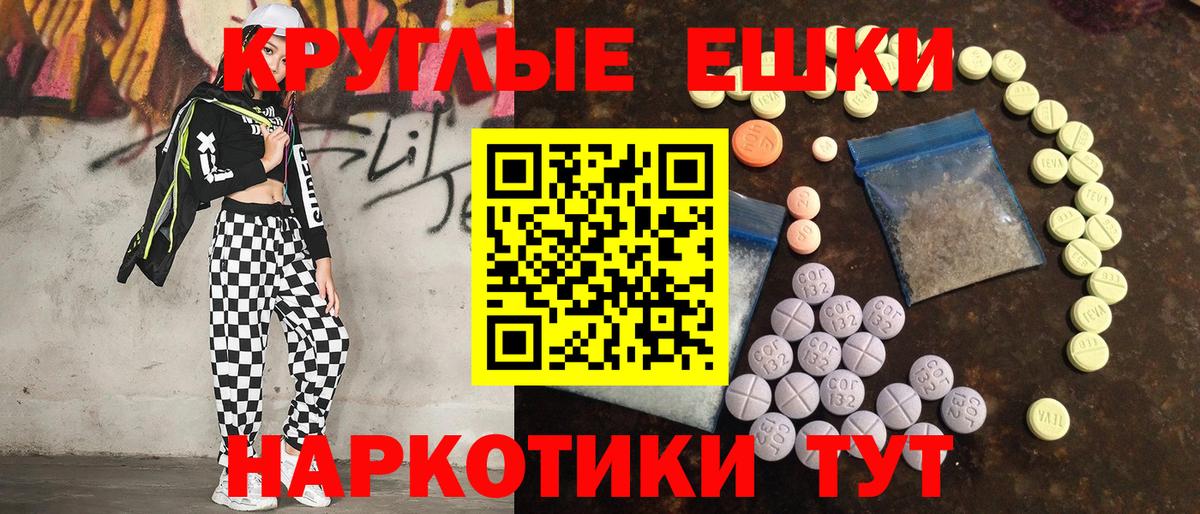 Калининград  ЭКСТАЗИ ешки  Экстази  Ecstasy Cube  Вход с VPN 
