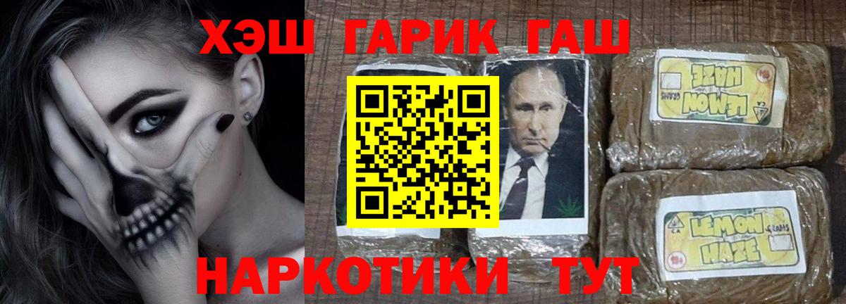 ГАШ  Вход с VPN  Калининград  ГАШ hashish  ГАШИШ гарик 