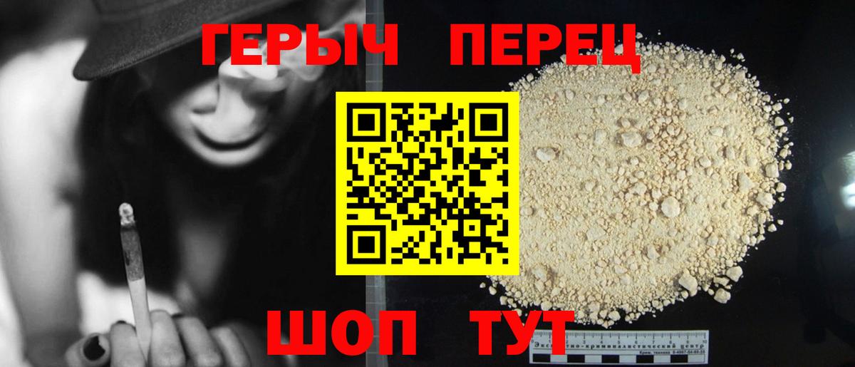ГЕРОИН Афган Калининград