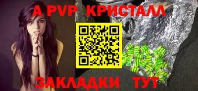 a pvp Краснодар