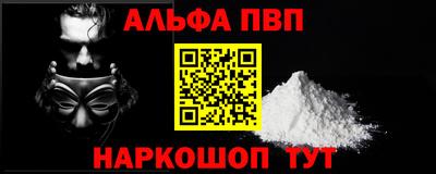альфа пвп VHQ Кулебаки