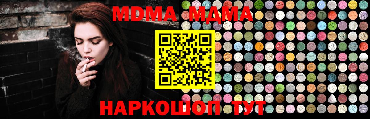 MDMA молли Калининград