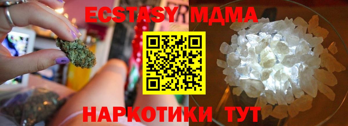 МДМА Molly  Вход с VPN  МДМА  МДМА VHQ  Калининград 
