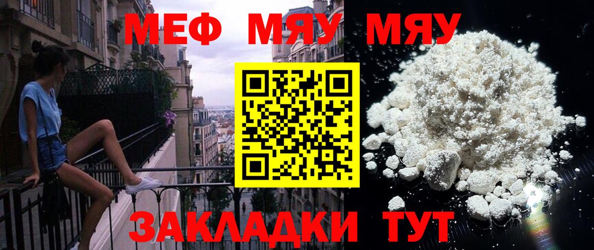 Мефедрон  Калининград