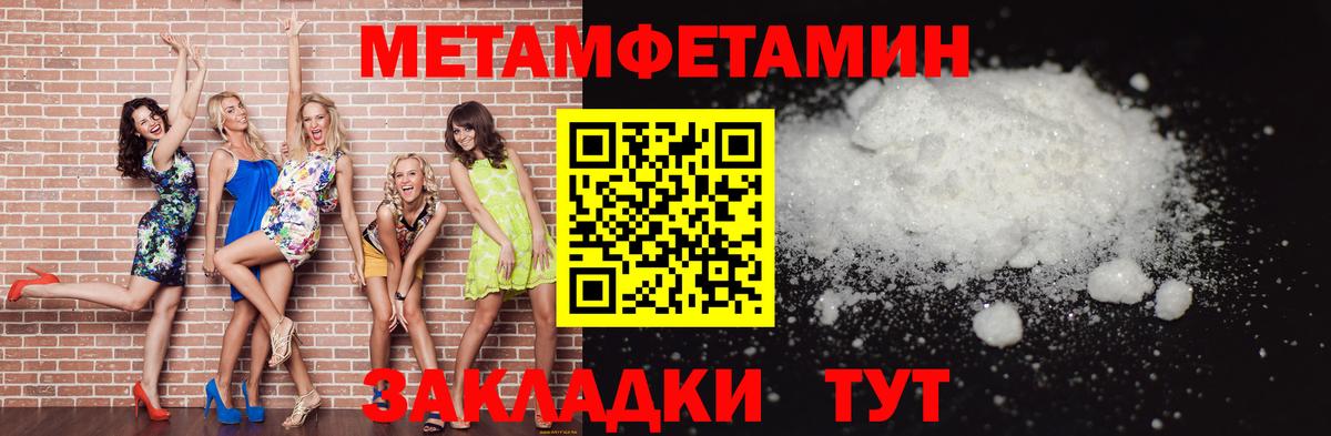 Первитин Methamphetamine  Вход с VPN  Первитин Methamphetamine  Первитин  Калининград 