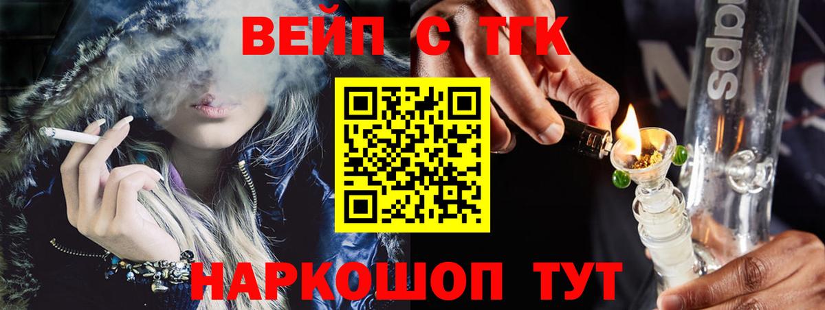 Дистиллят ТГК вейп Калининград