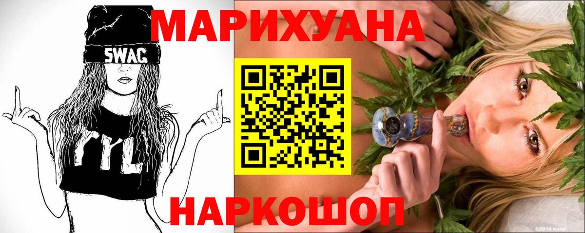 Конопля сатива Калининград
