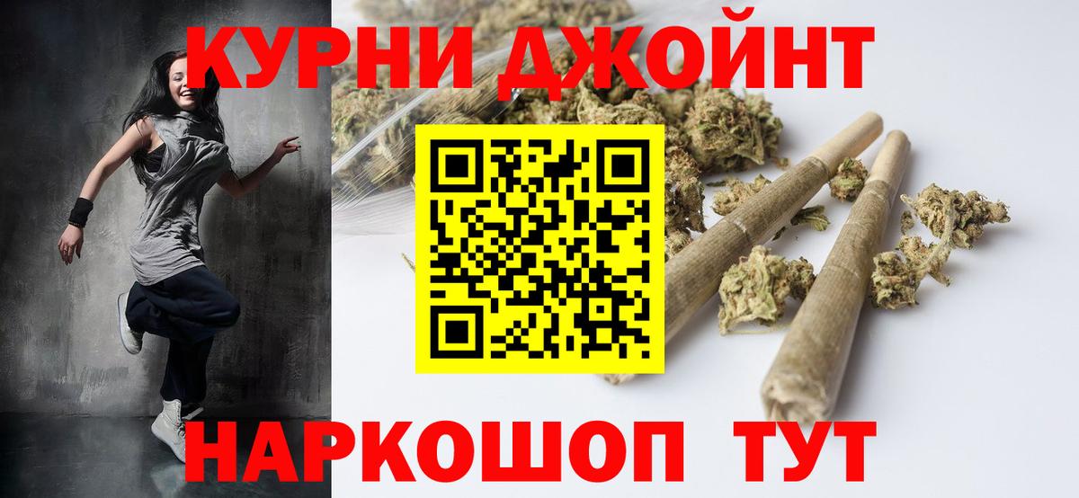 МАРИХУАНА OG Kush  Вход с VPN  Бошки марихуана OG Kush  Калининград  Бошки Шишки тримм 